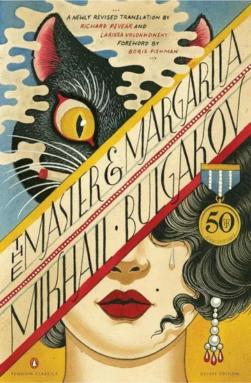 Cover of The Master and Margarita by Mikhail Bulgakov